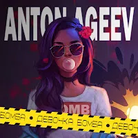 Anton Ageev — Девочка Бомба — обложка